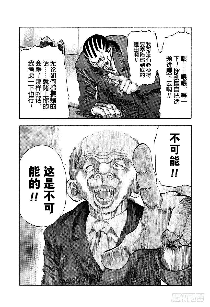 第27话 人的价值12