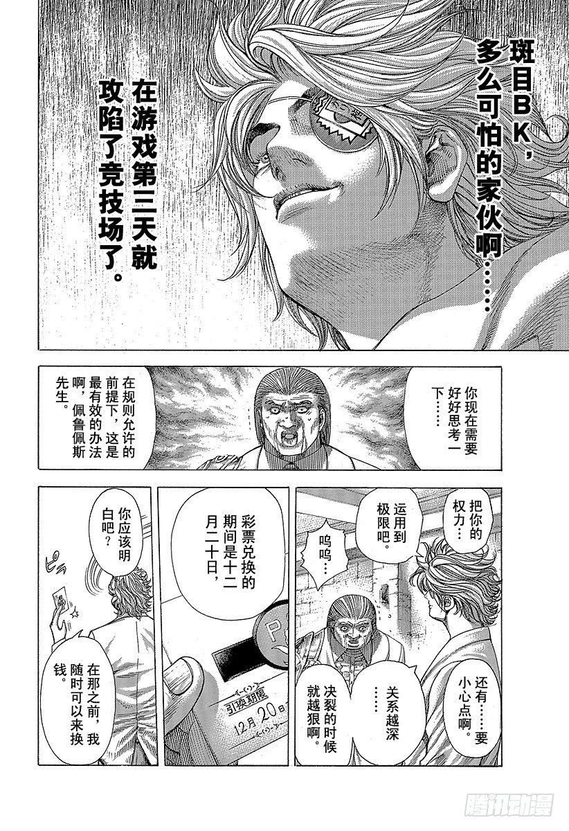 第355话 做什么都可以？7