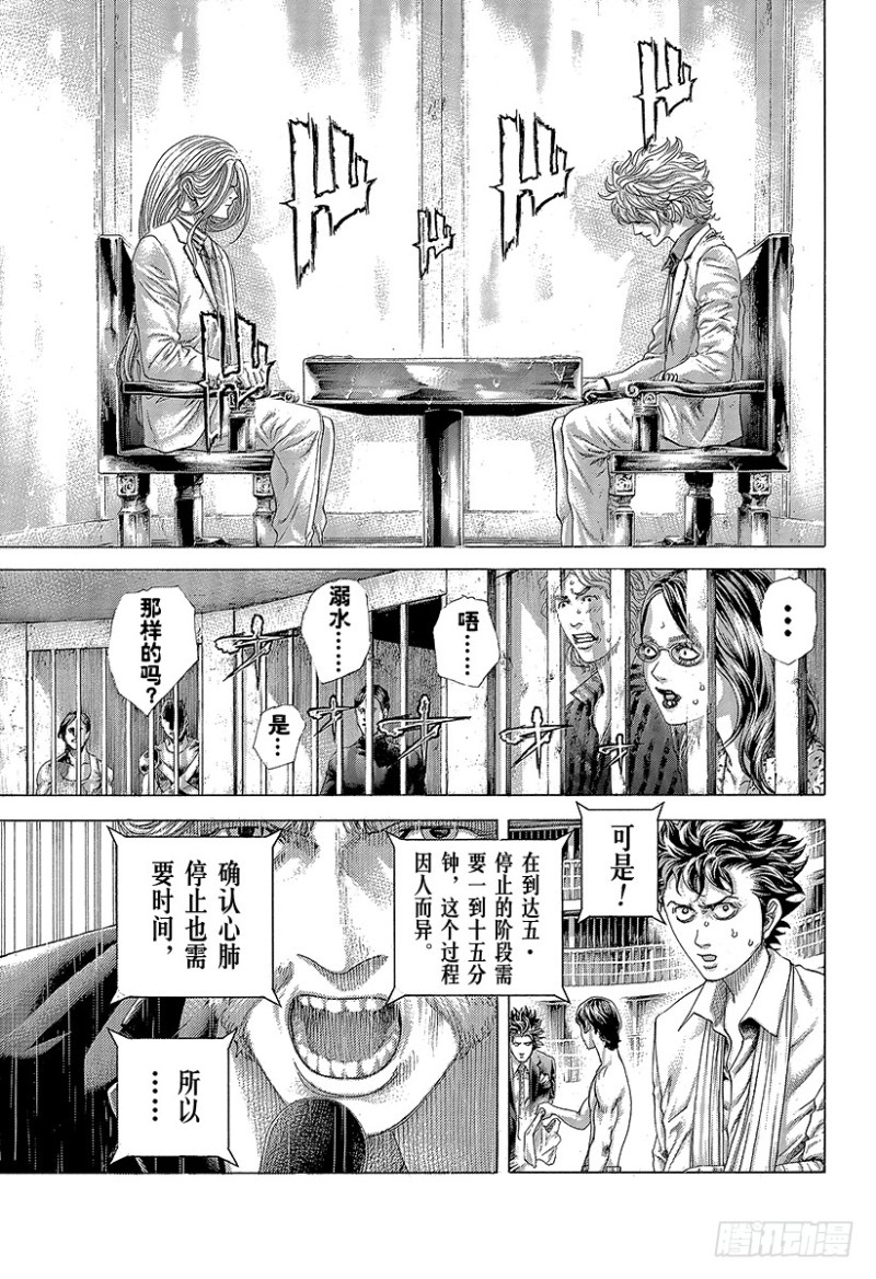 第430话 什么是溺死？6