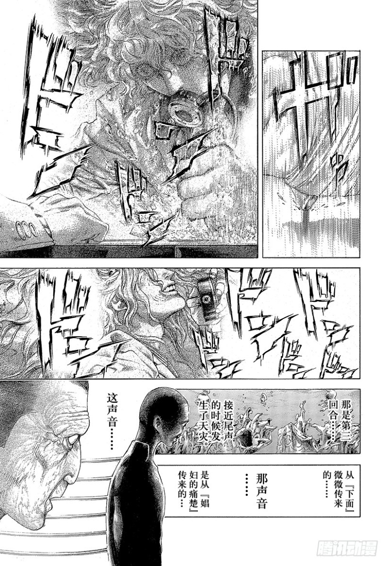 第465话 真正的协助者6