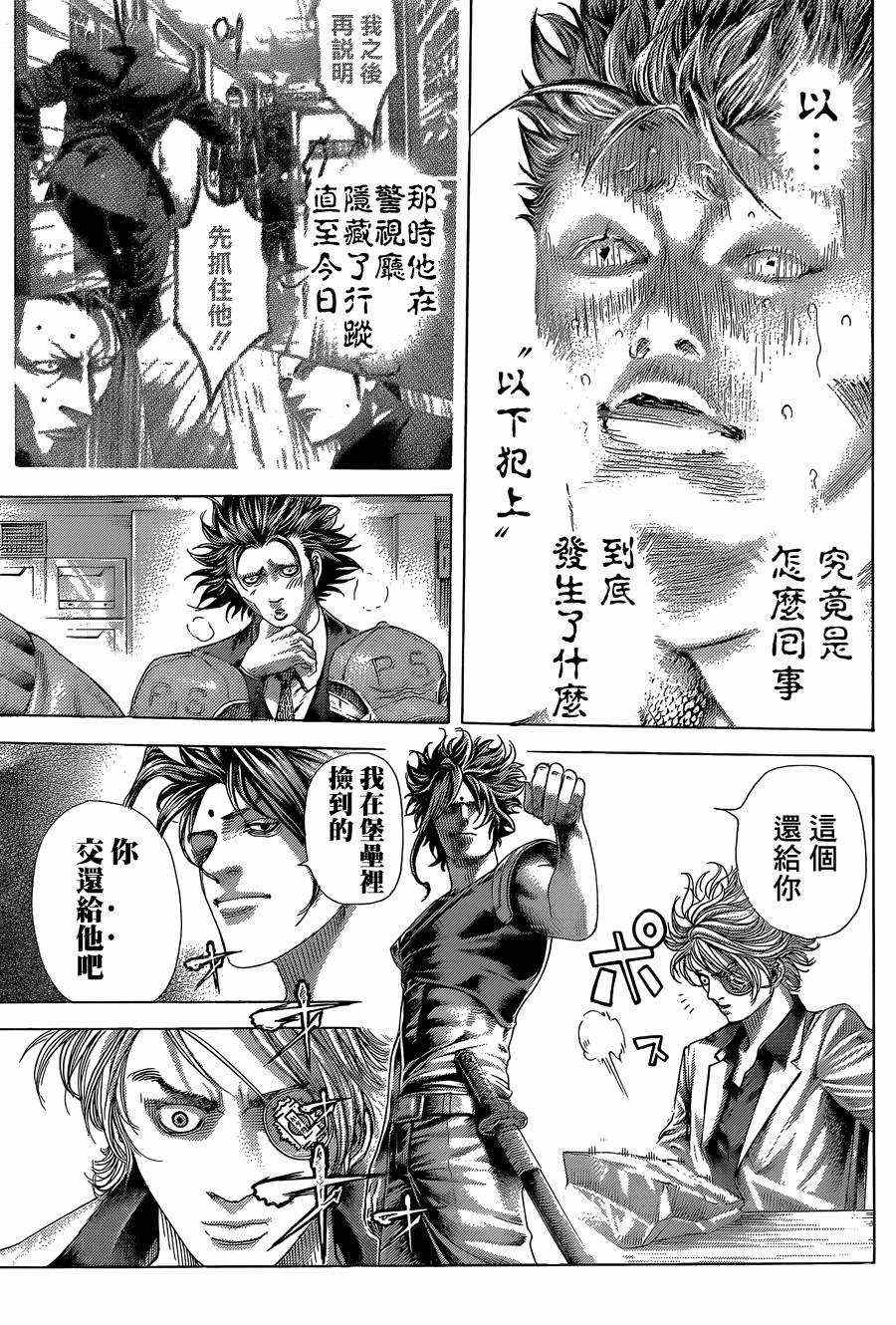 第395话2