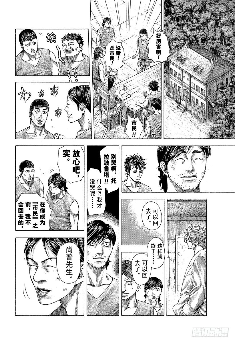 第359话 刻骨铭心的滋味5