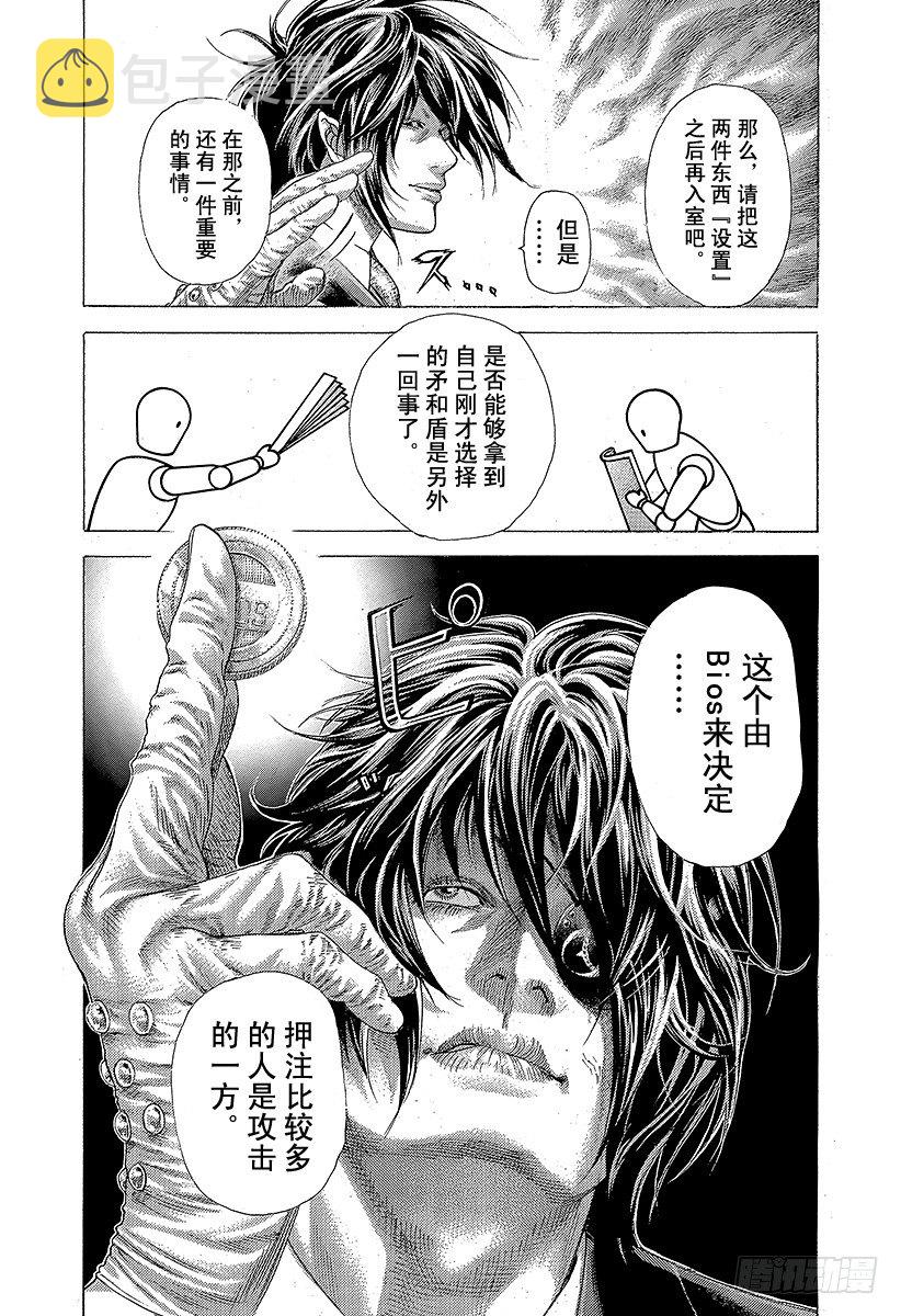 第365话 矛盾游戏9