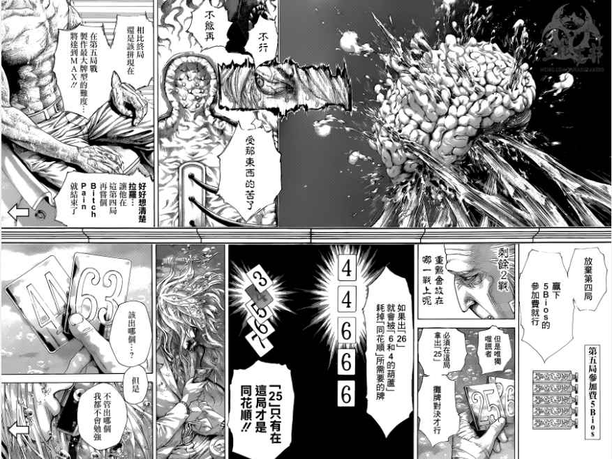 第453话11