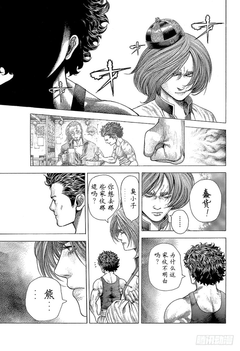 第378话 开枪的猎人12