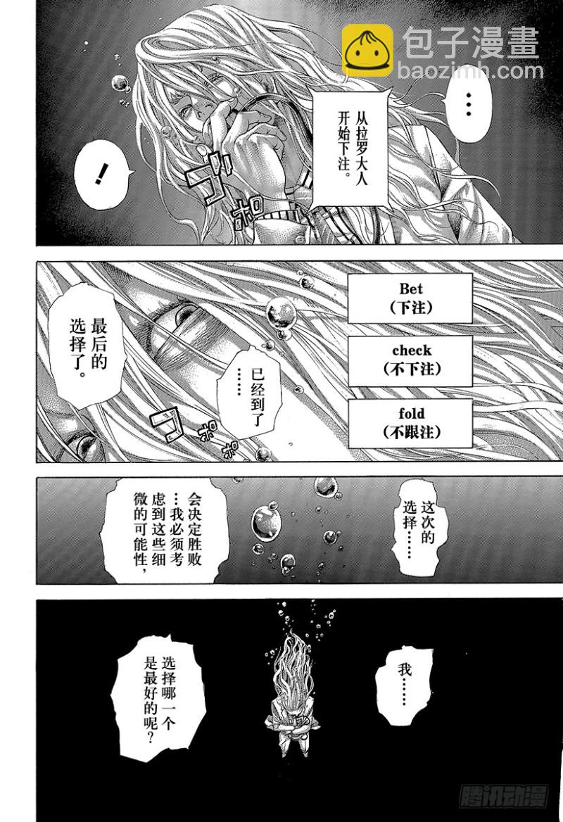 第459话 隐藏的地雷13