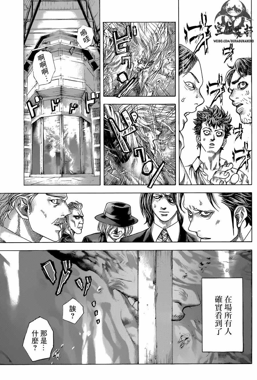 第468话6