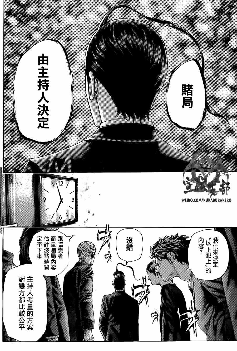 第474话8