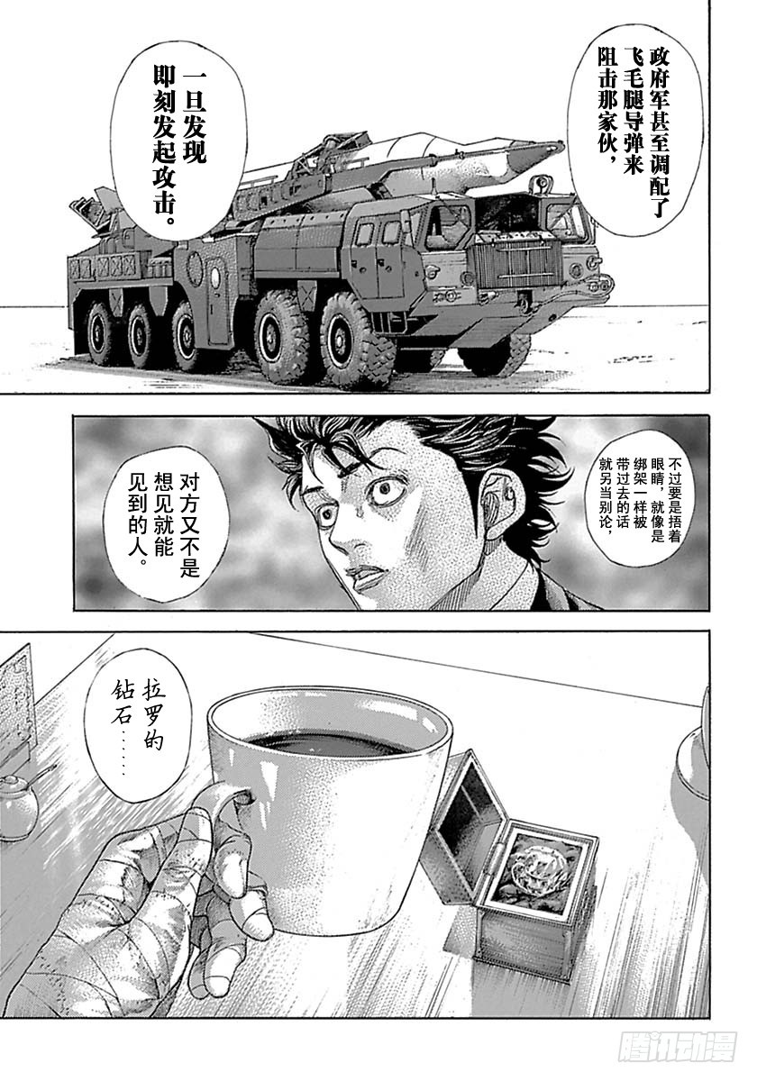 第536话4