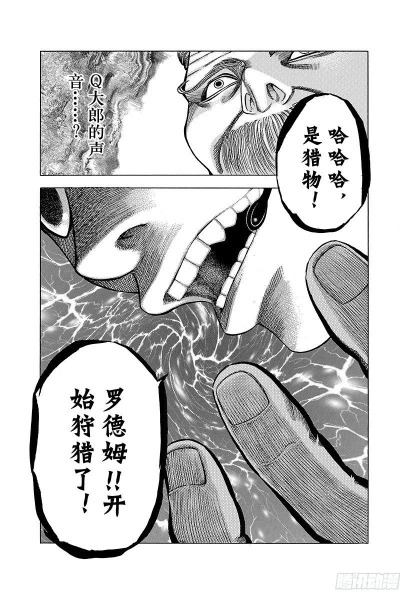 第19话 掌握「生」17
