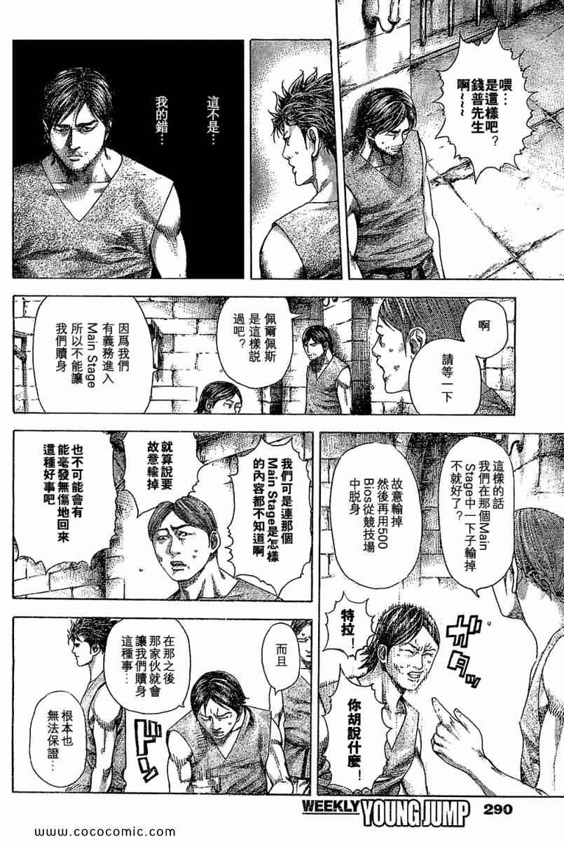第347话5