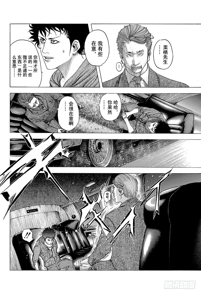 第82话 迷路13