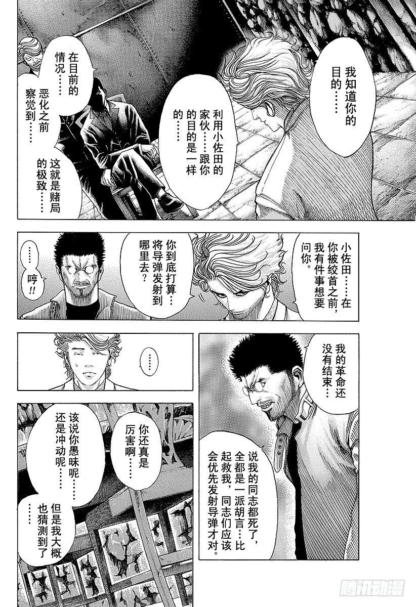 第63话 命运是突如而至的15