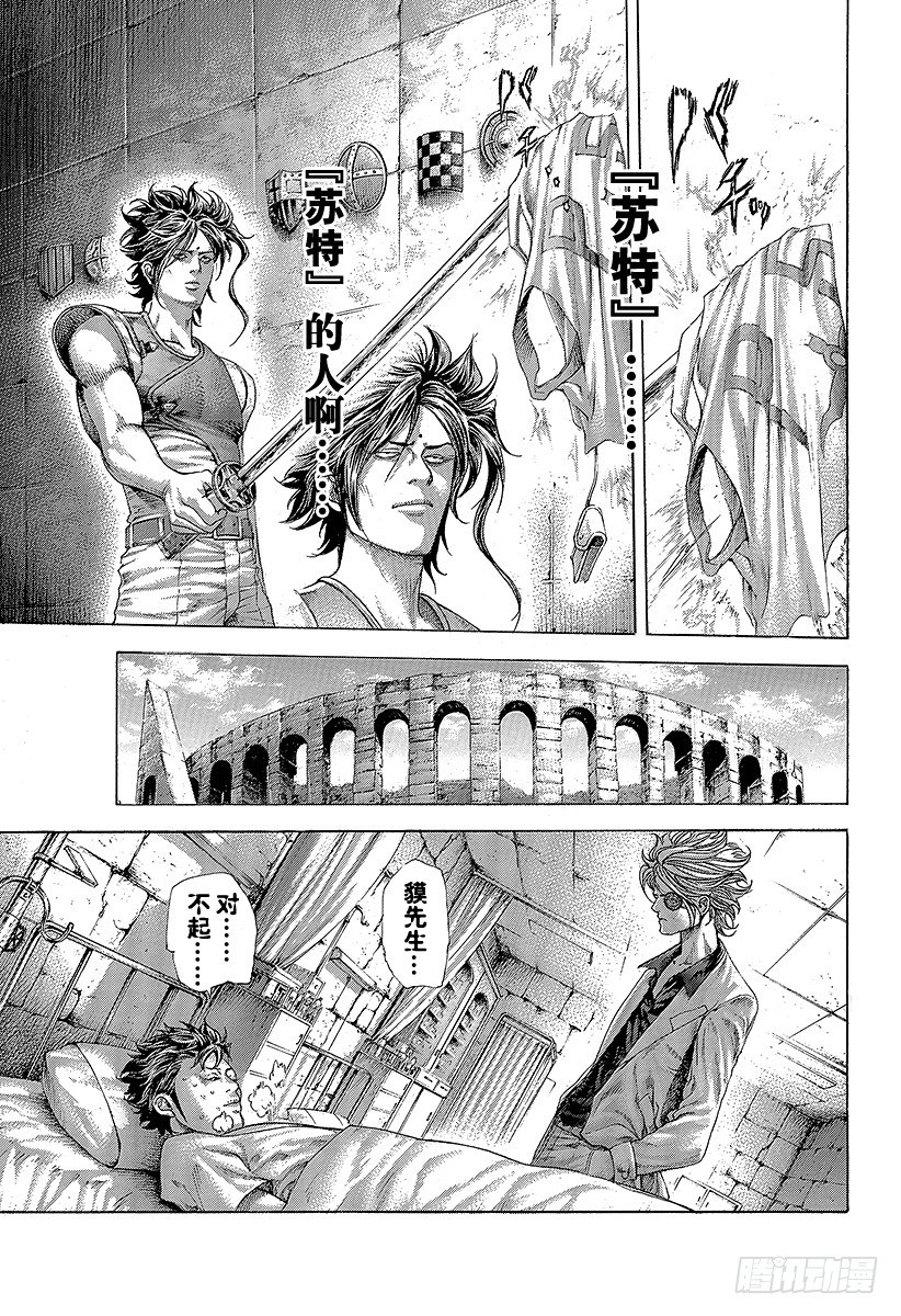 第375话 阴谋的B计划12