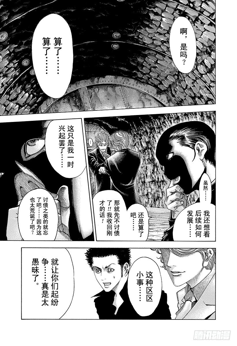 第56话 零号、再临！！10