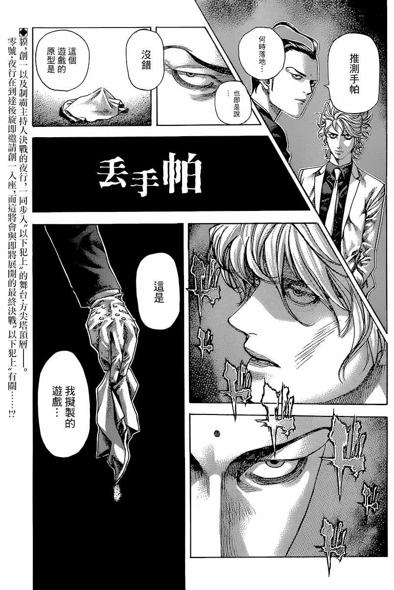 第491话0