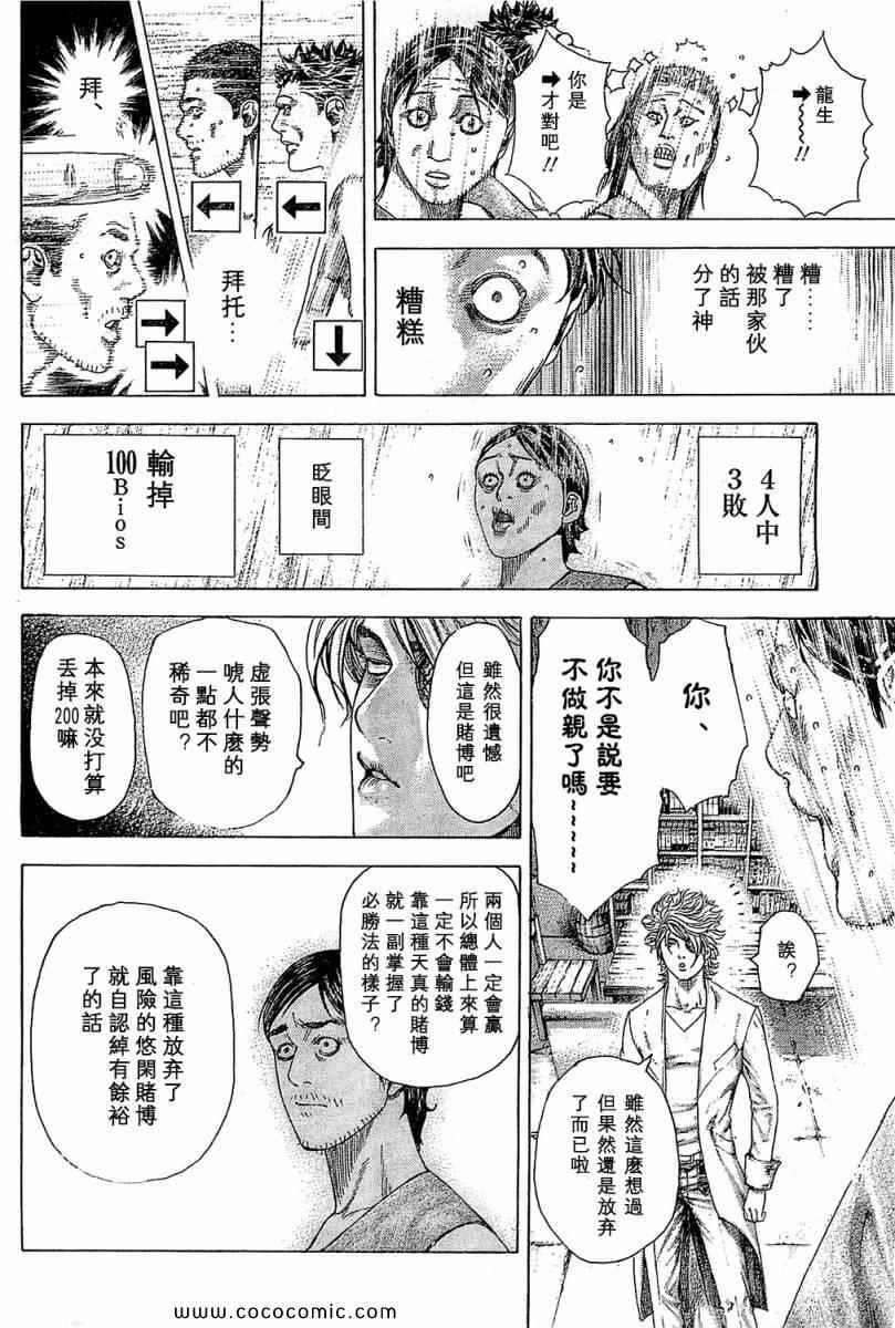 第338话11