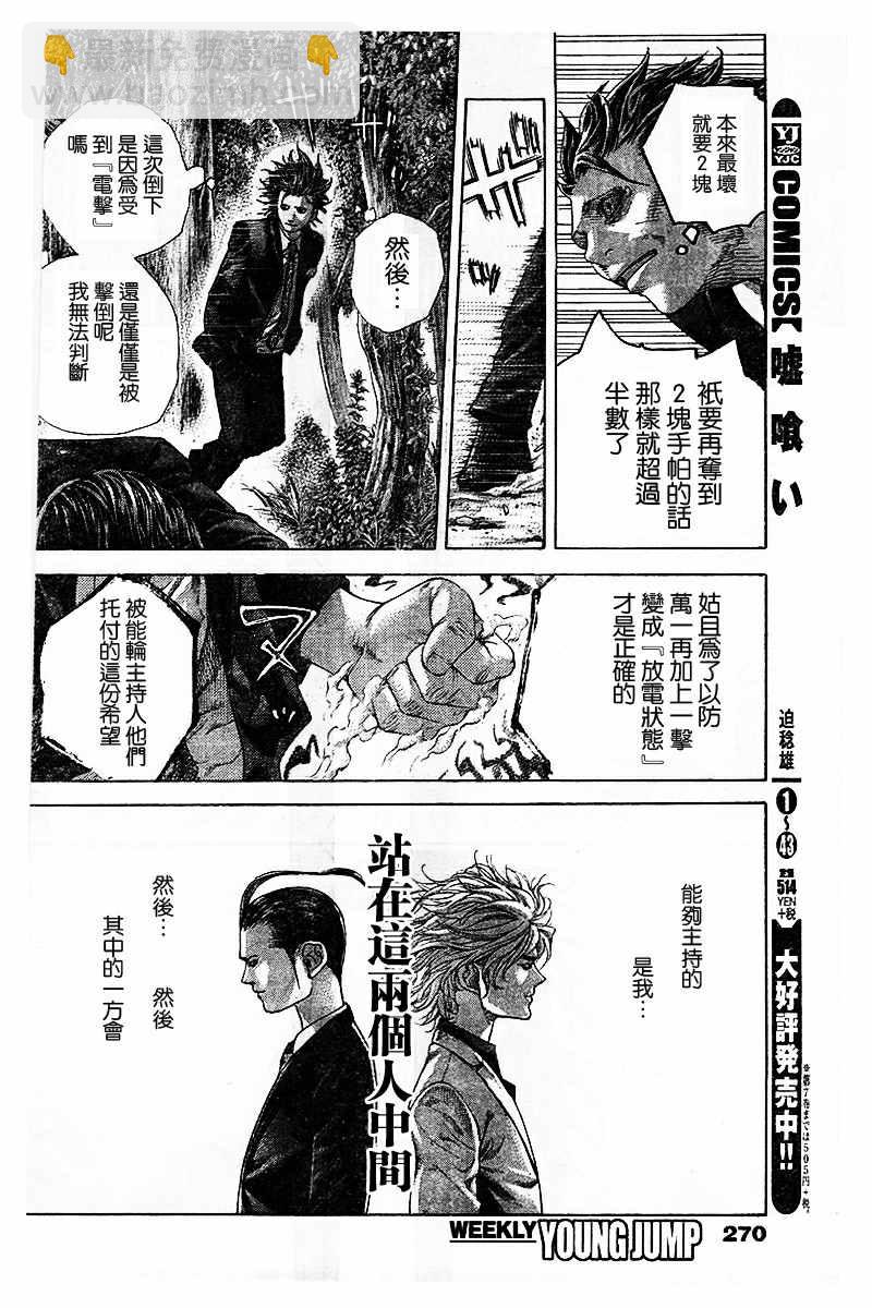 第484话6
