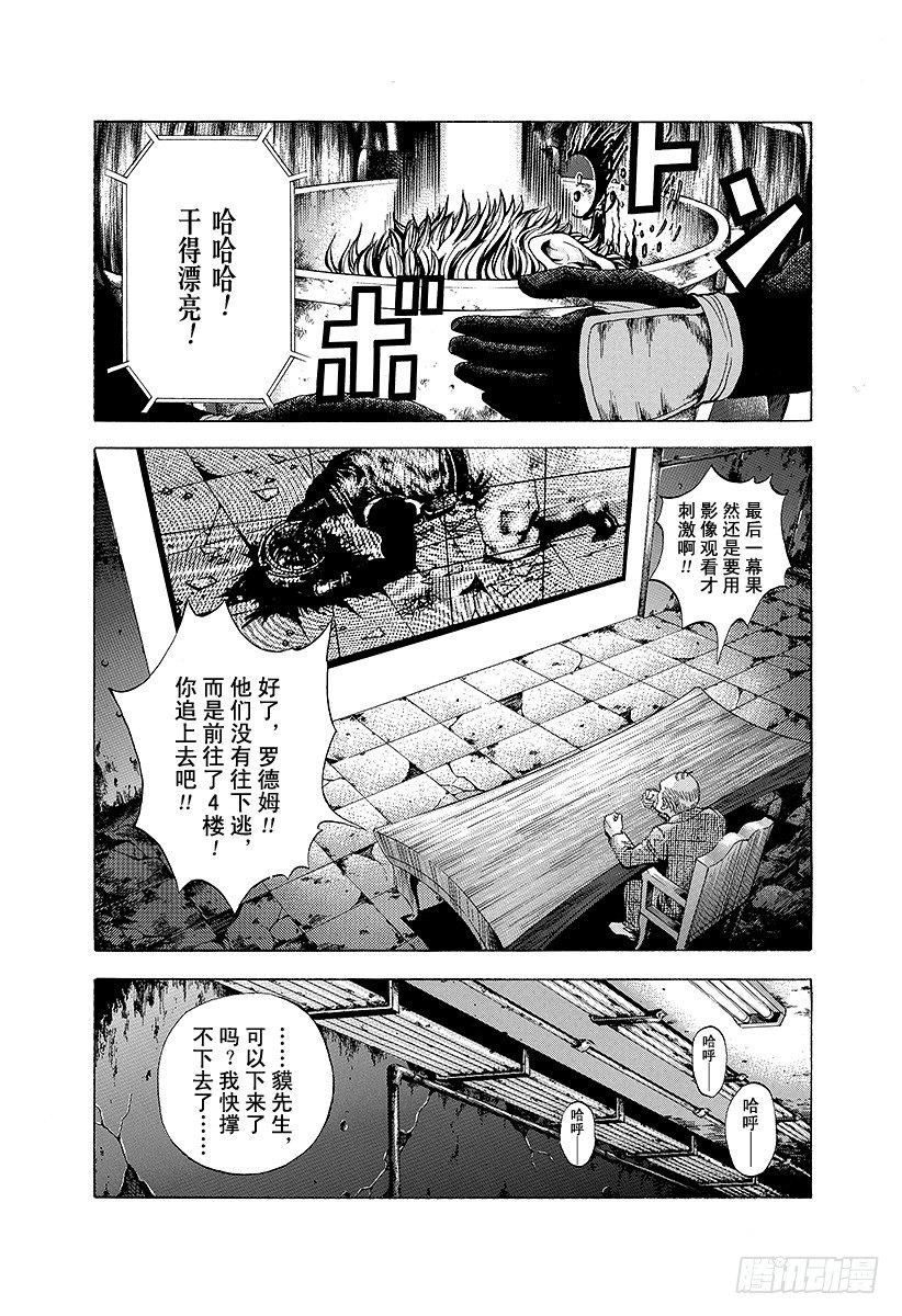 第13话 蒙面的恐惧16