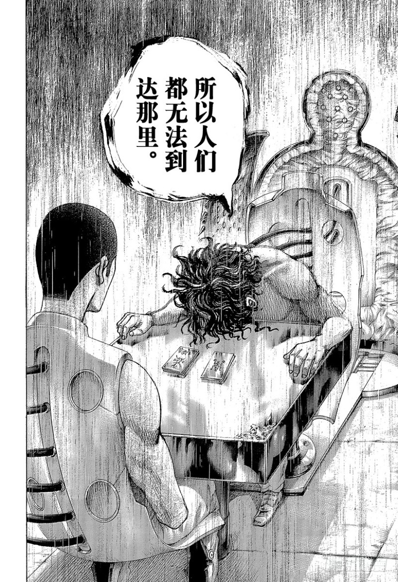 第455话 编织而成的记忆之丝7