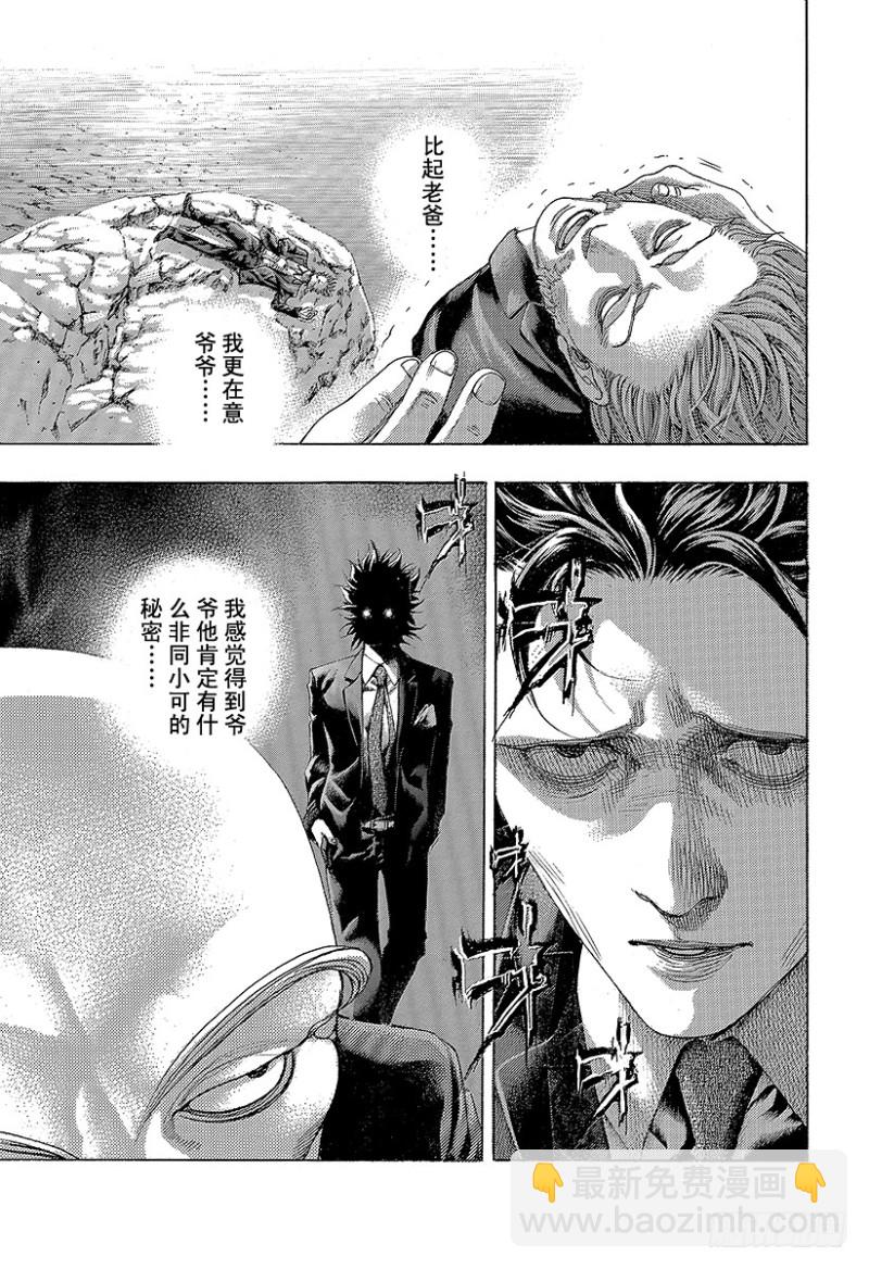 第479话 人生的秘密1
