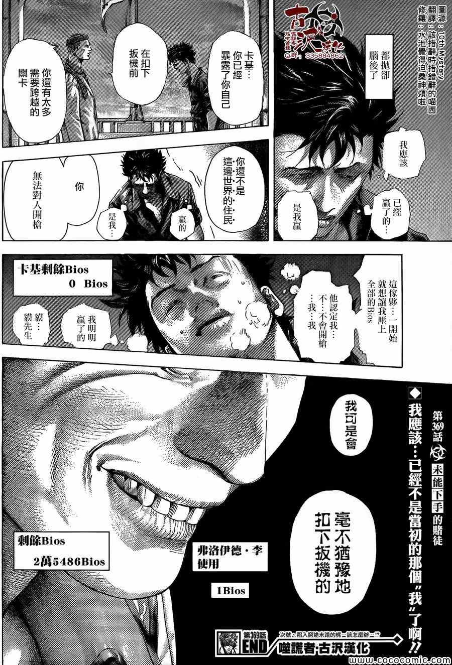 第369话15