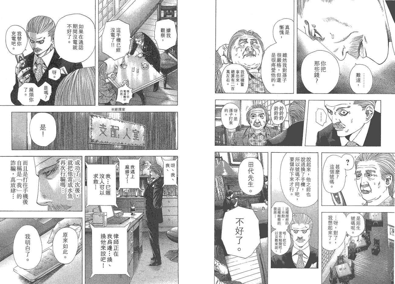 第25卷101