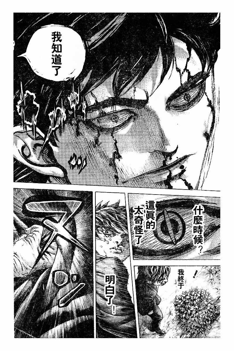 第482话5
