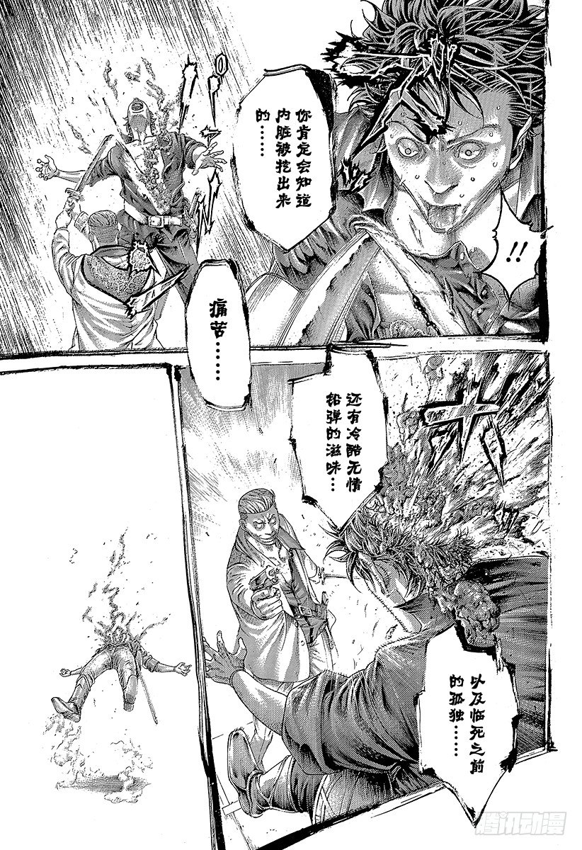 第370话 这方的力量2