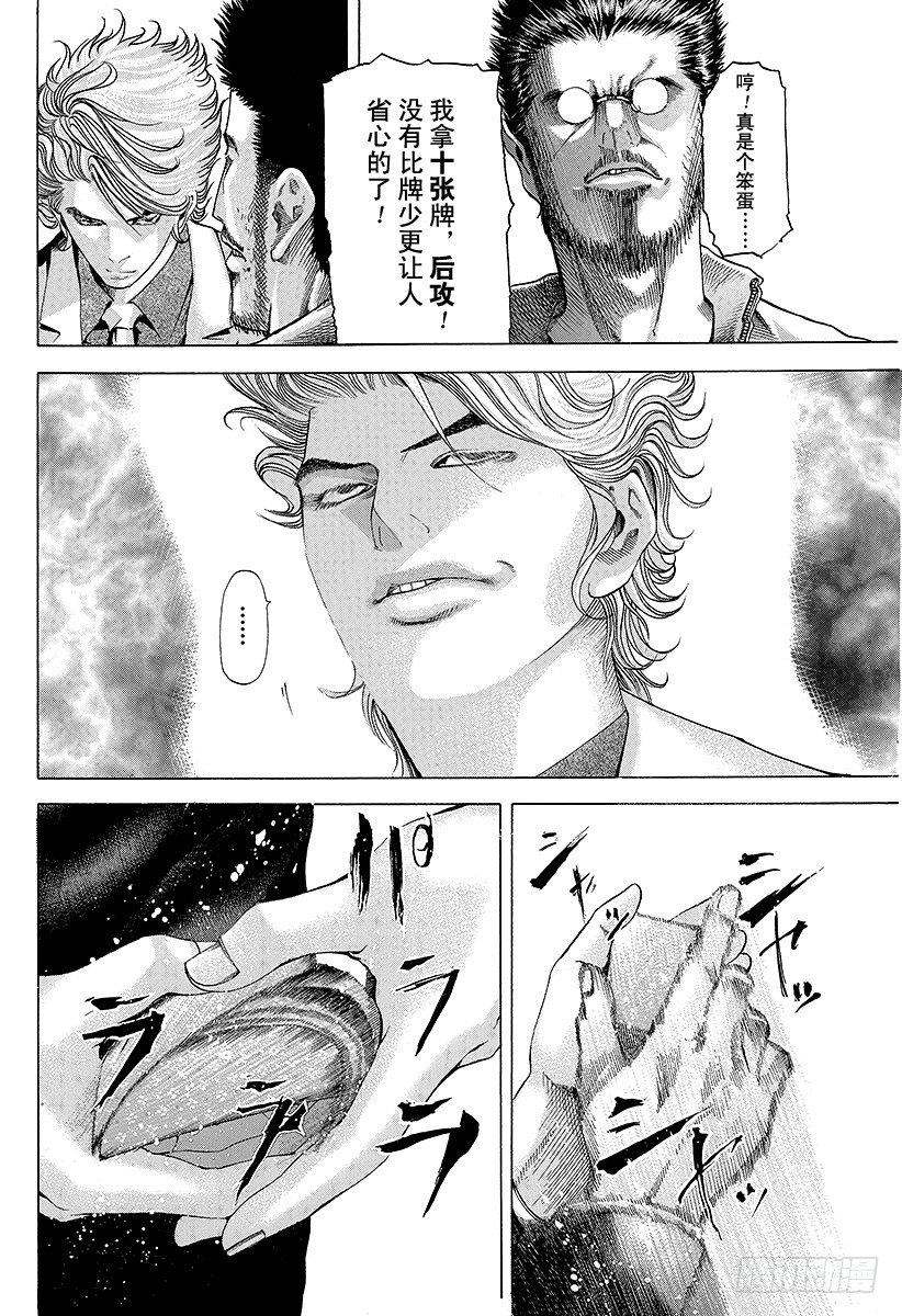 第43话 第一局10