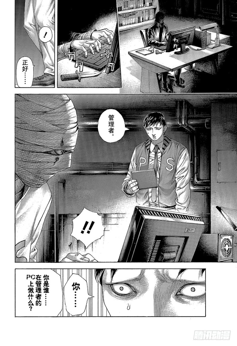 第425话 秩序的证明5