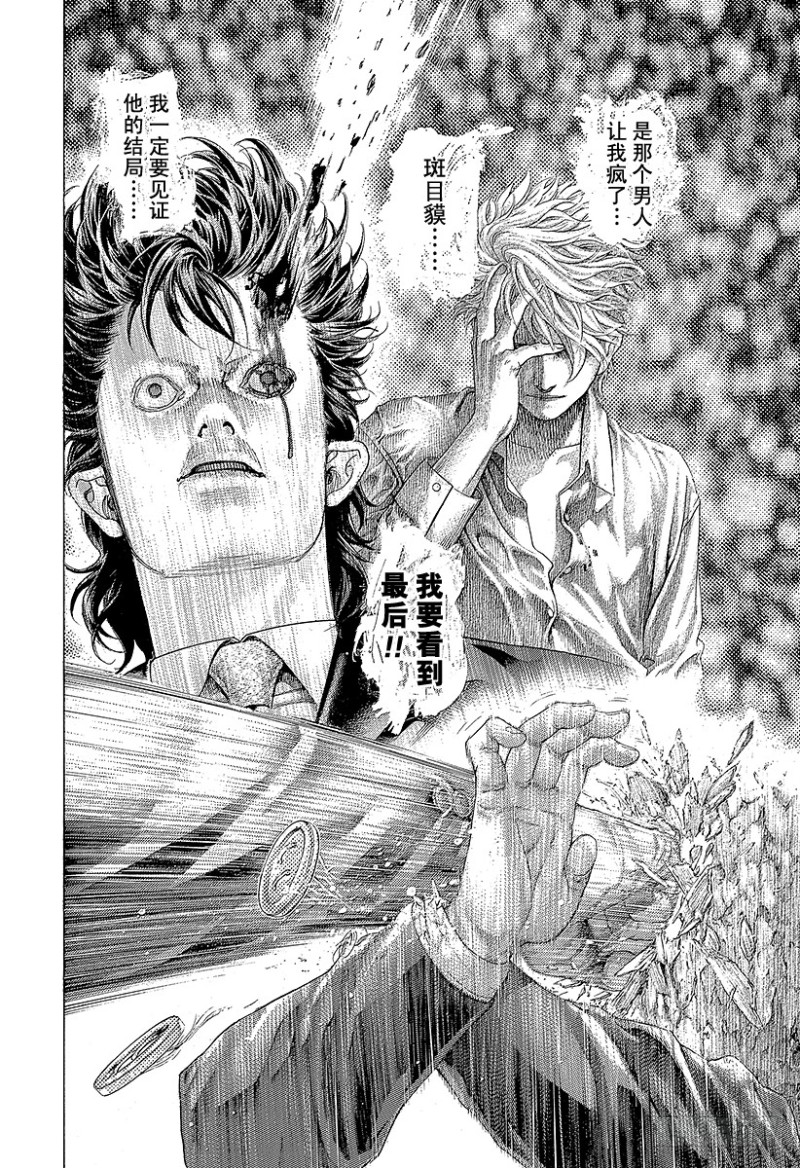第475话 零号与贰号15