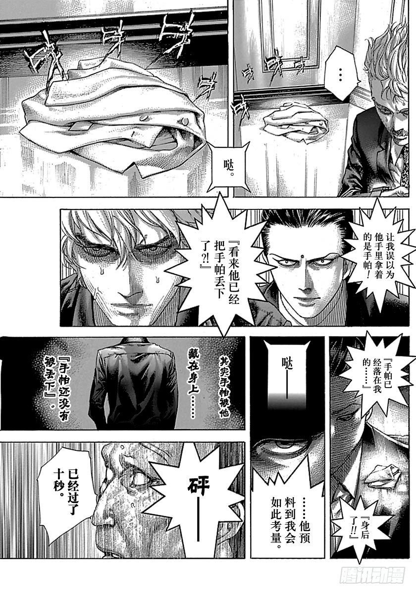 第497话12