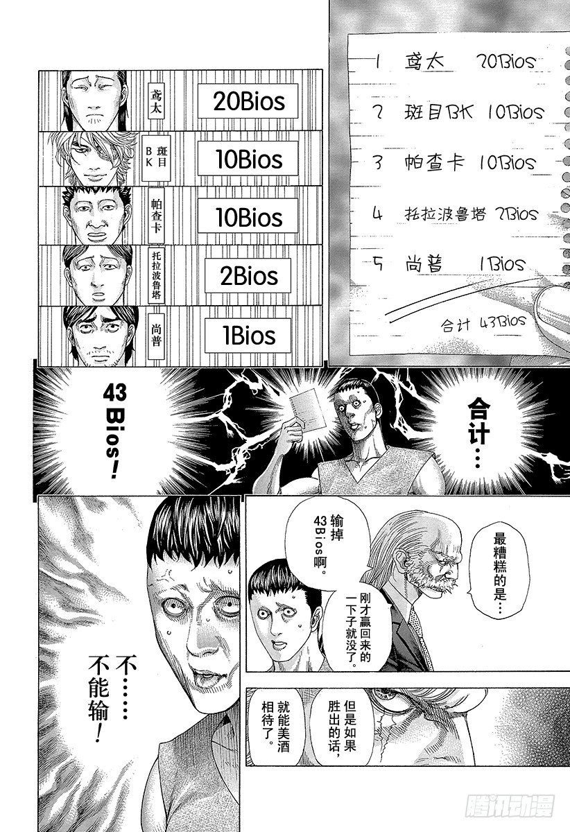第334话 确保过关还是一决胜负3