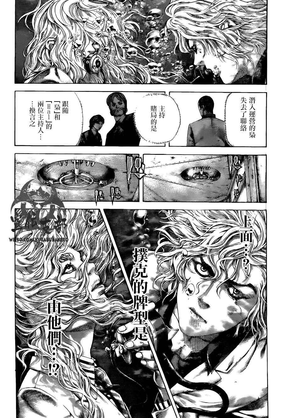 第452话8