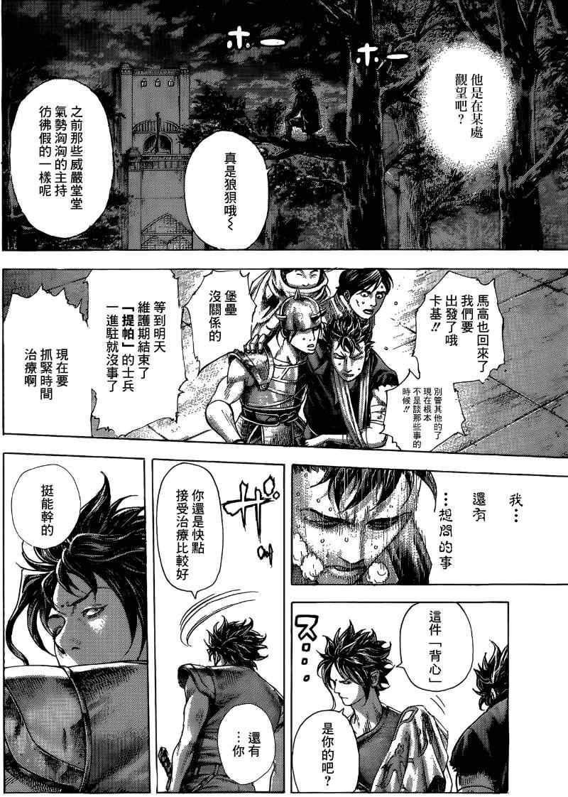 第375话6