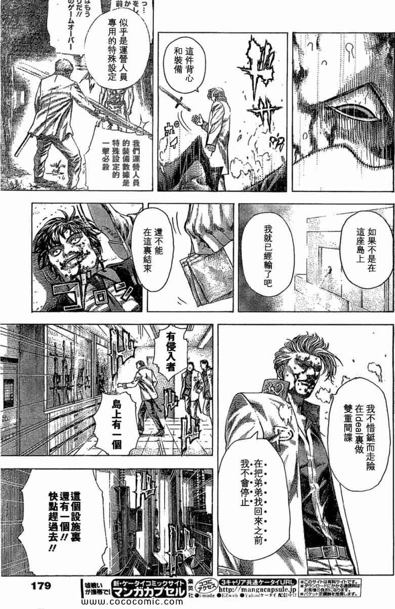 第357话8