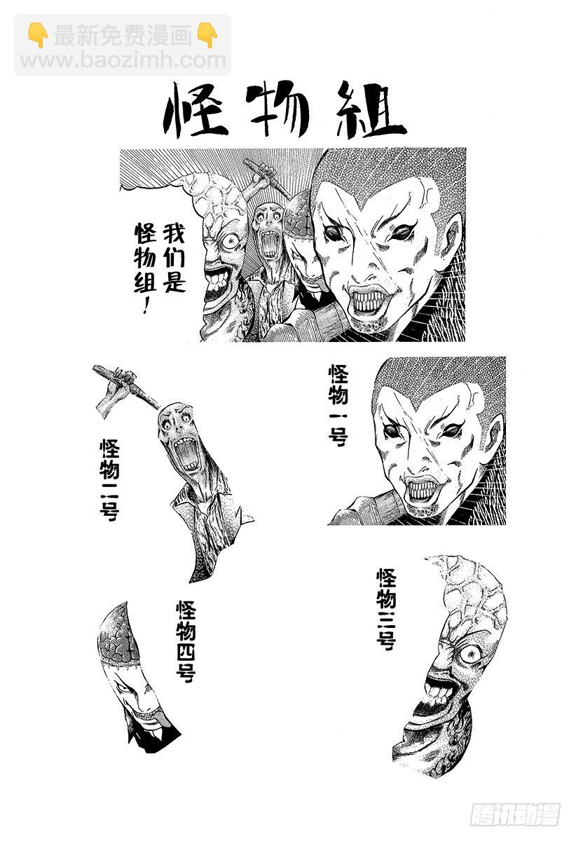 第3话 个人资料陷阱21