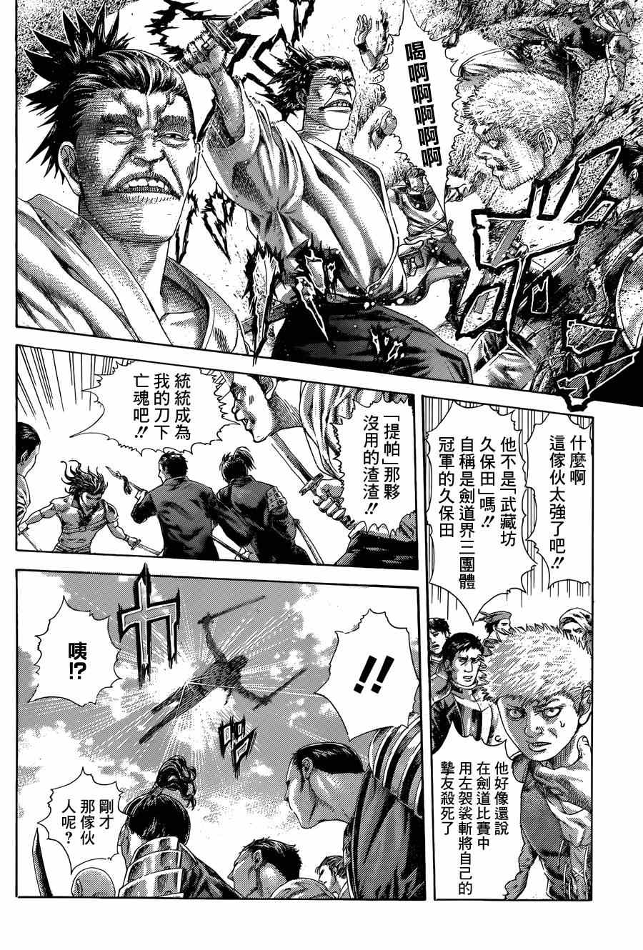 第396话7