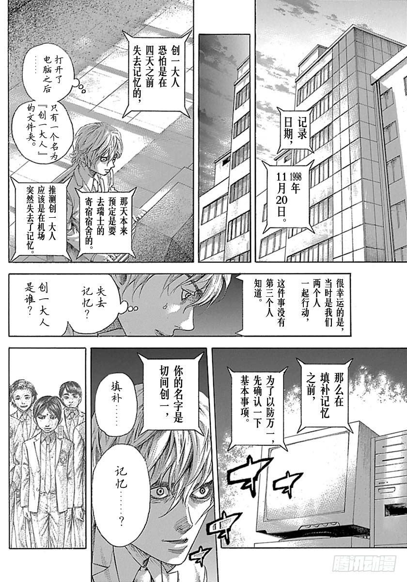 第534话13