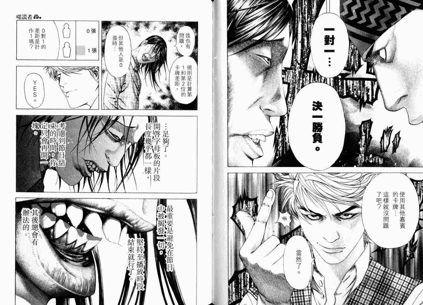 第18卷48