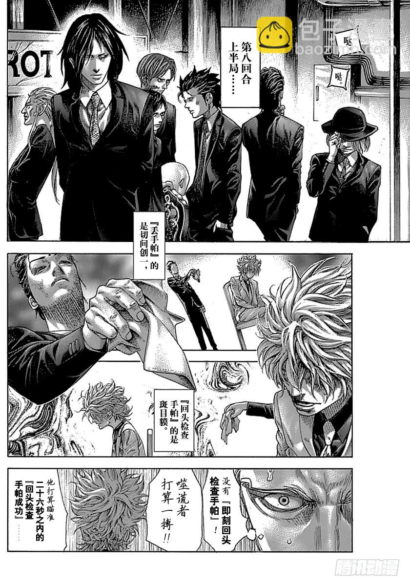 第517话15