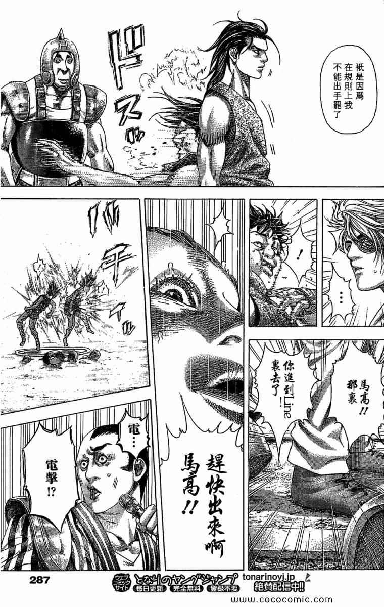 第344话11