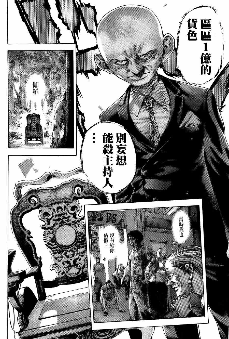 第406话11