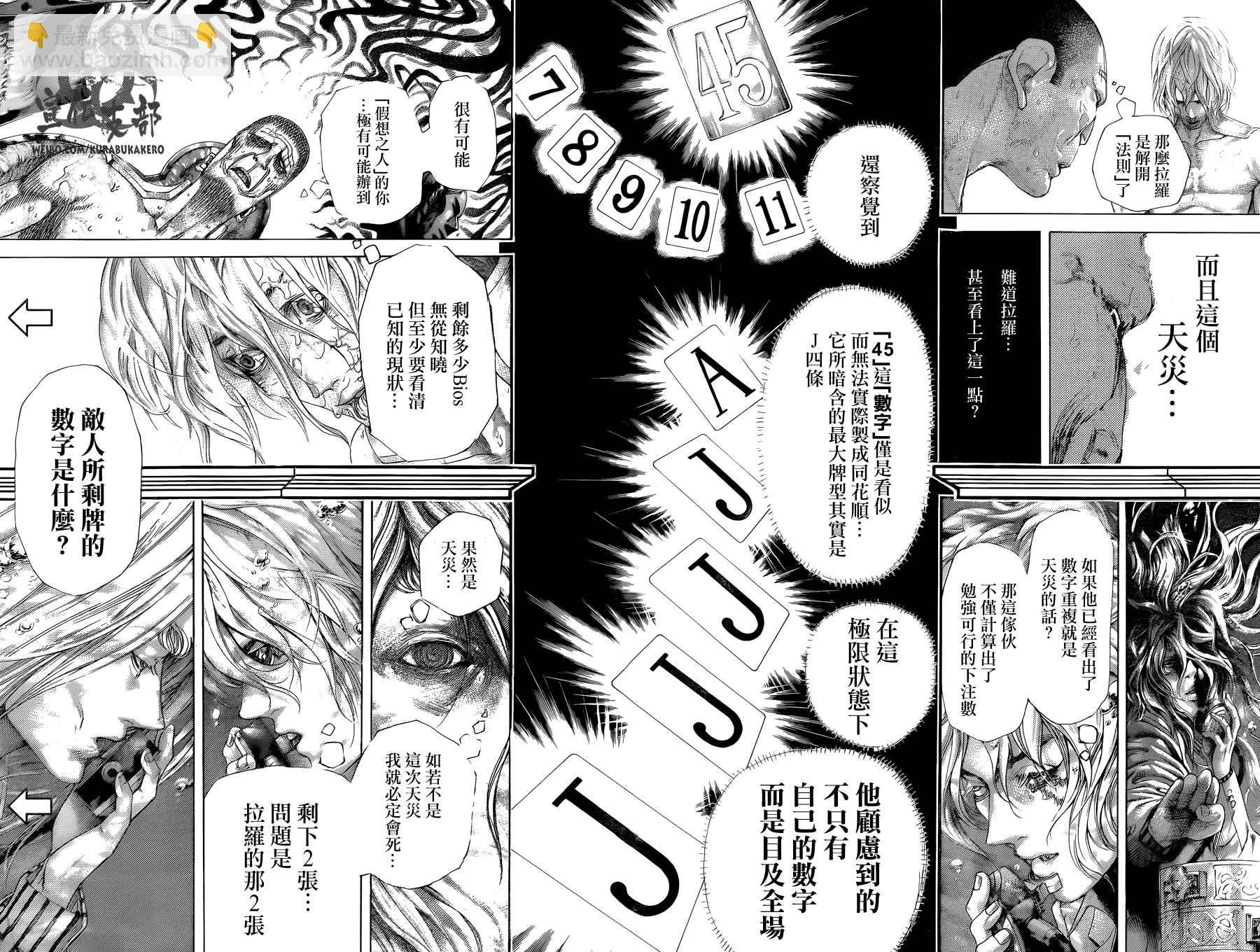 第453话2