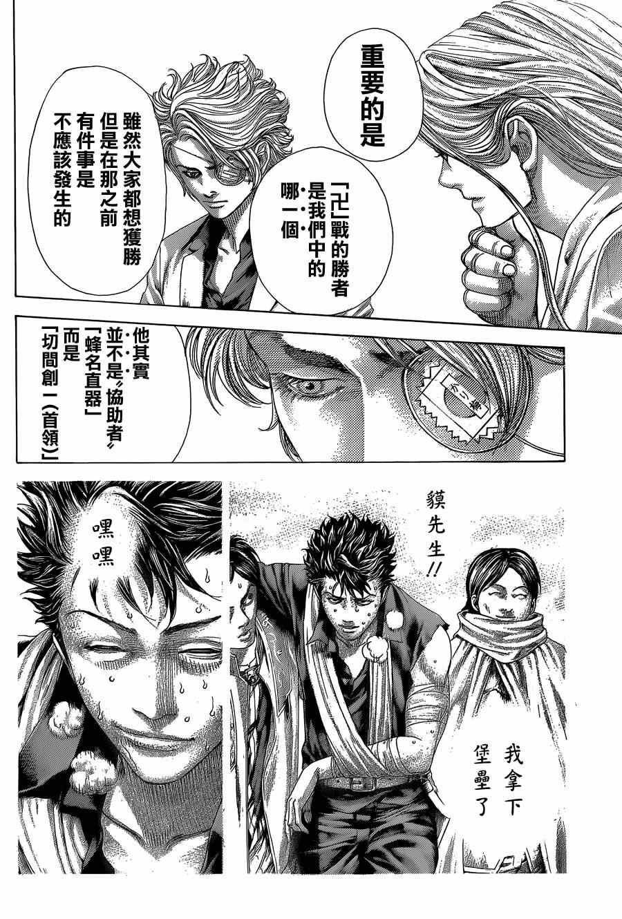 第395话5