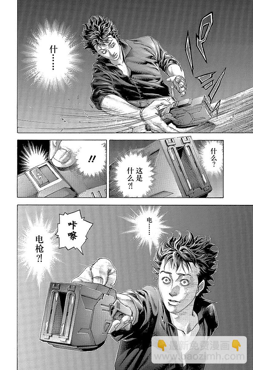 第365话 矛盾游戏17