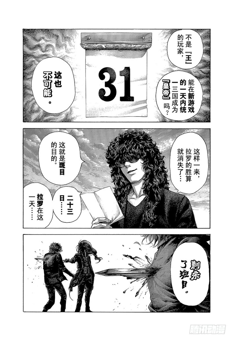 第403话 追上的一刻12