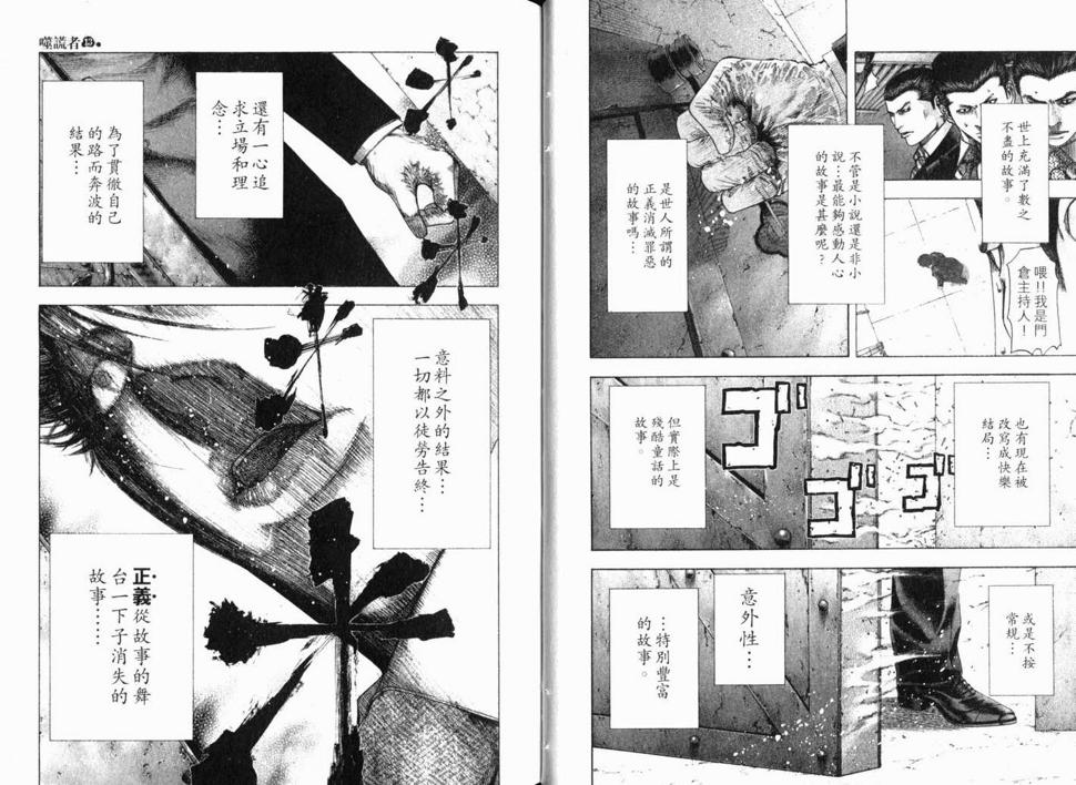 第13卷24