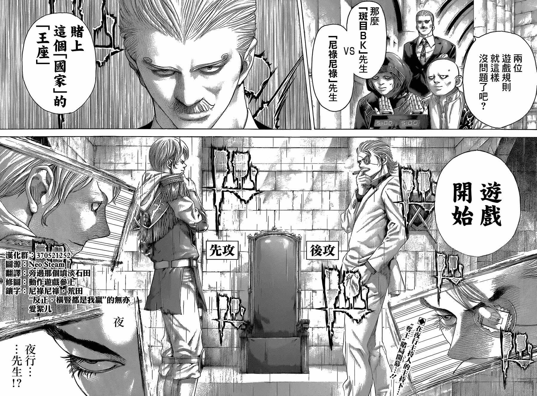 第391话1
